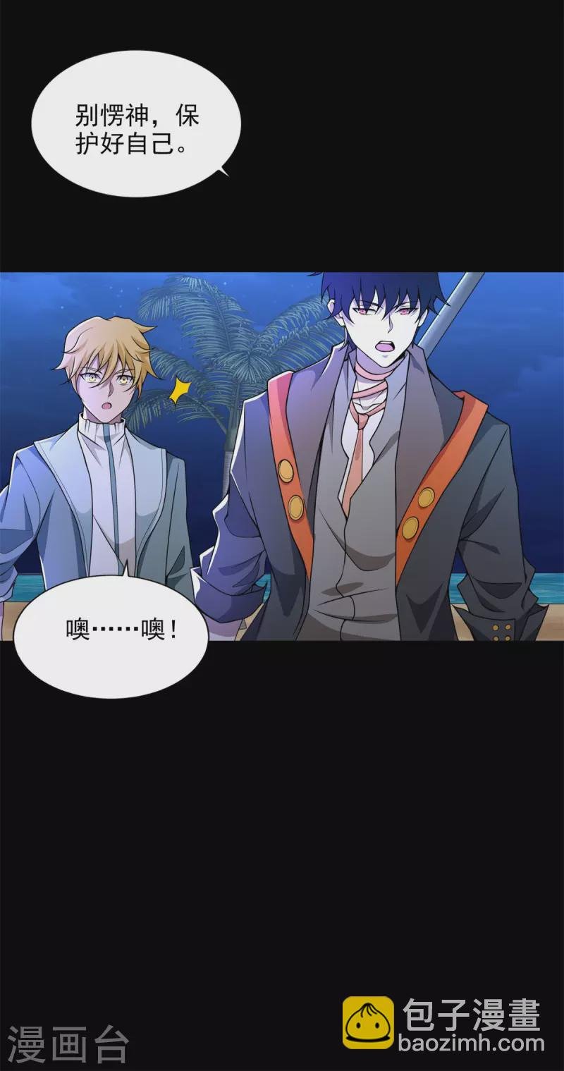 第484话 恶翼阵营