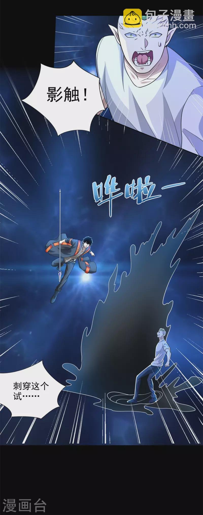 第486话 强得离谱