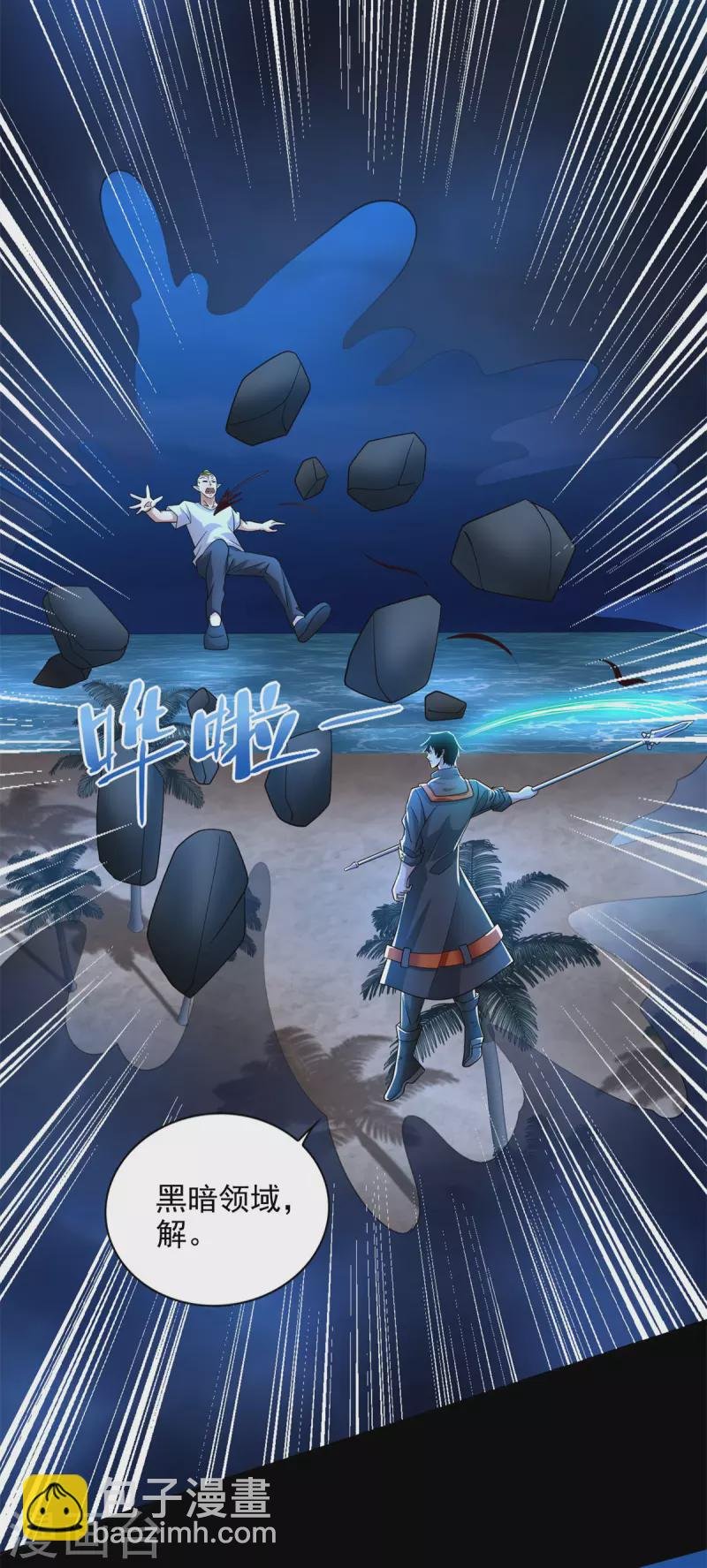 第486话 强得离谱
