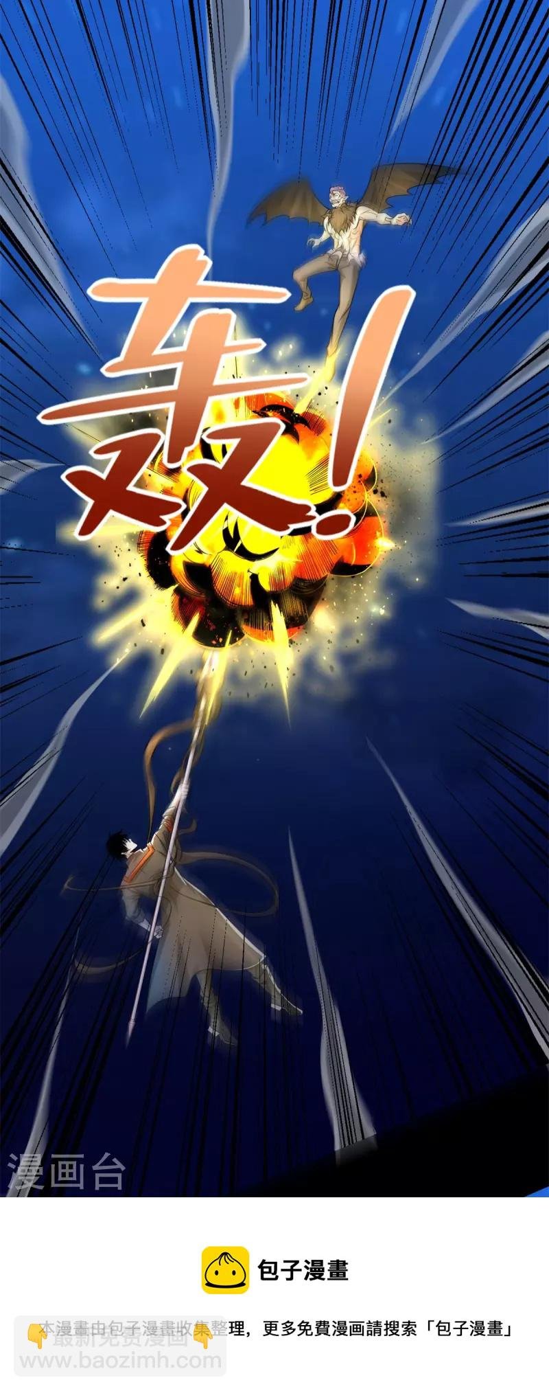 第486话 强得离谱