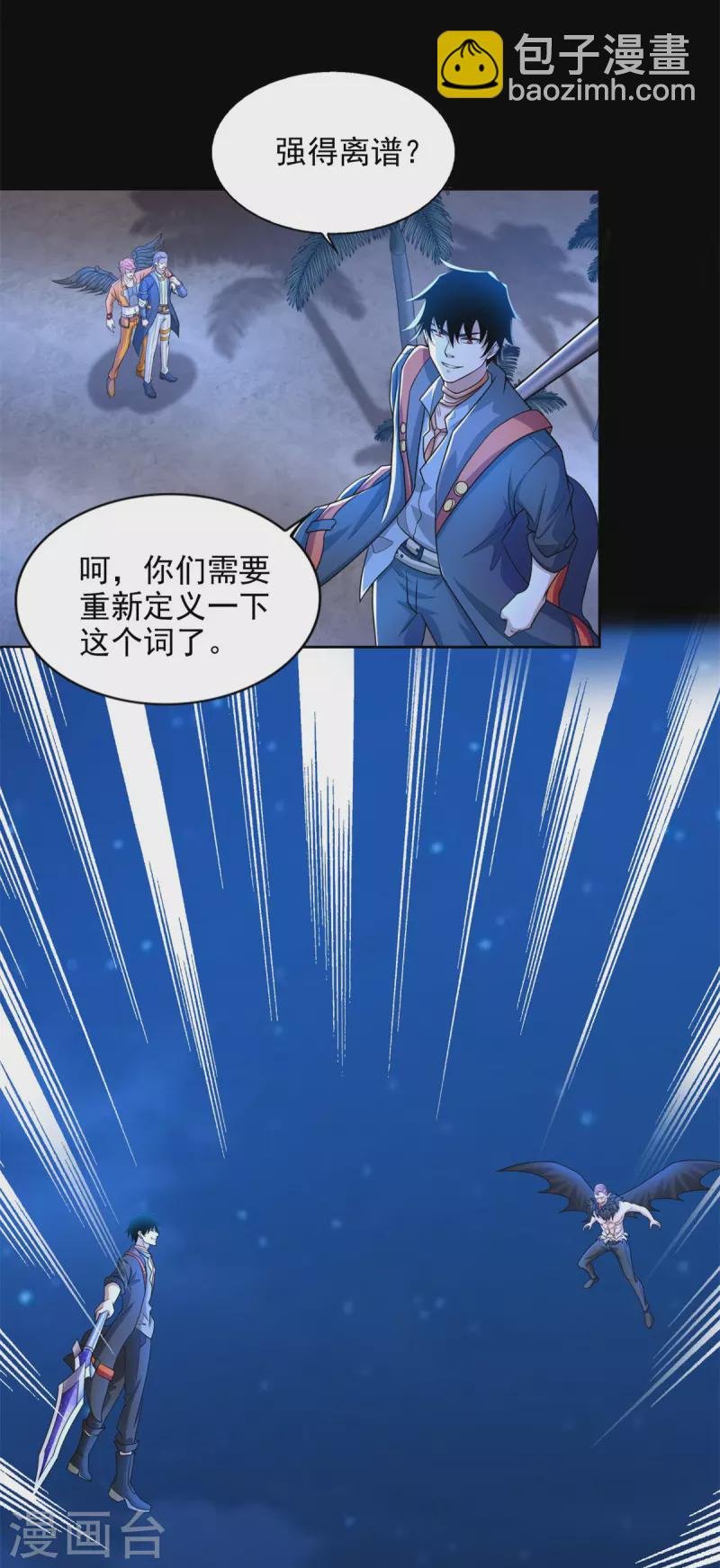 第486话 强得离谱