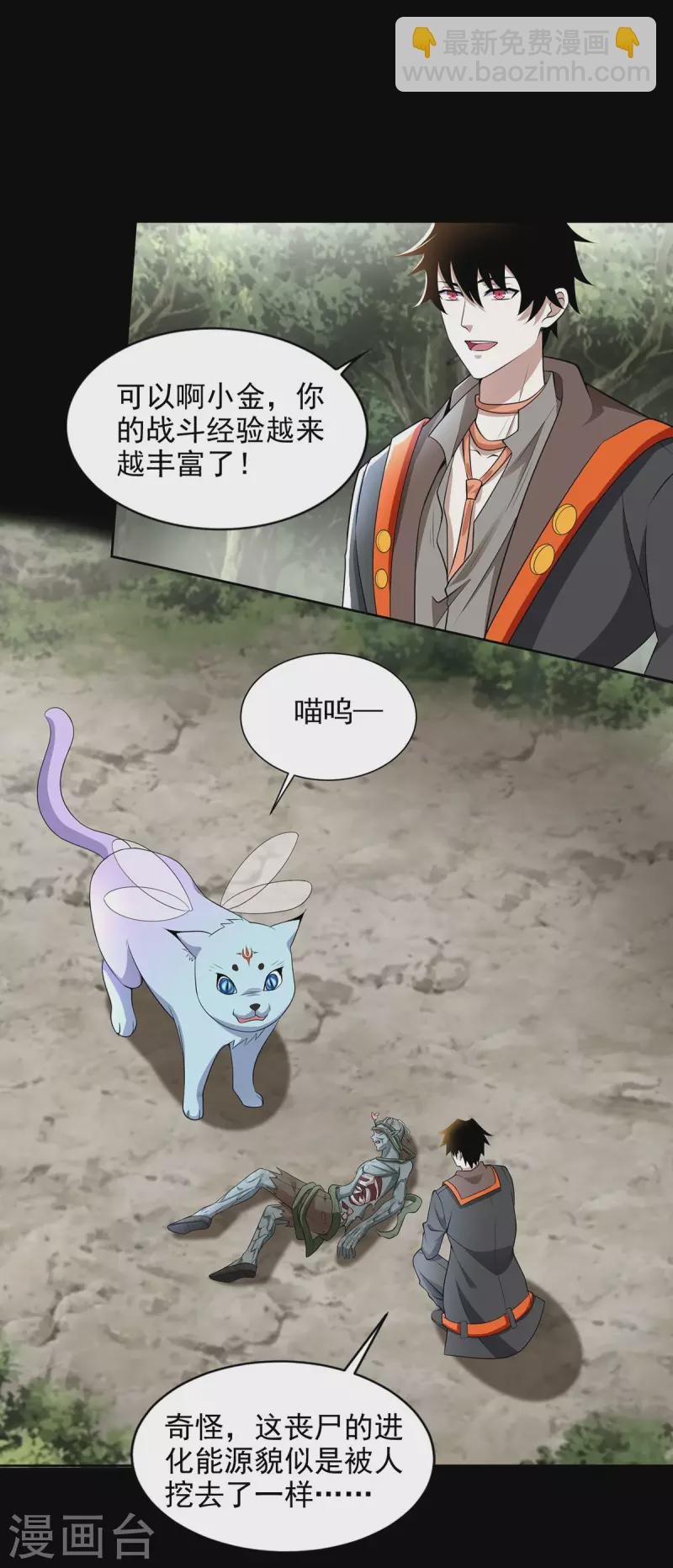 第488话 愤怒的小金