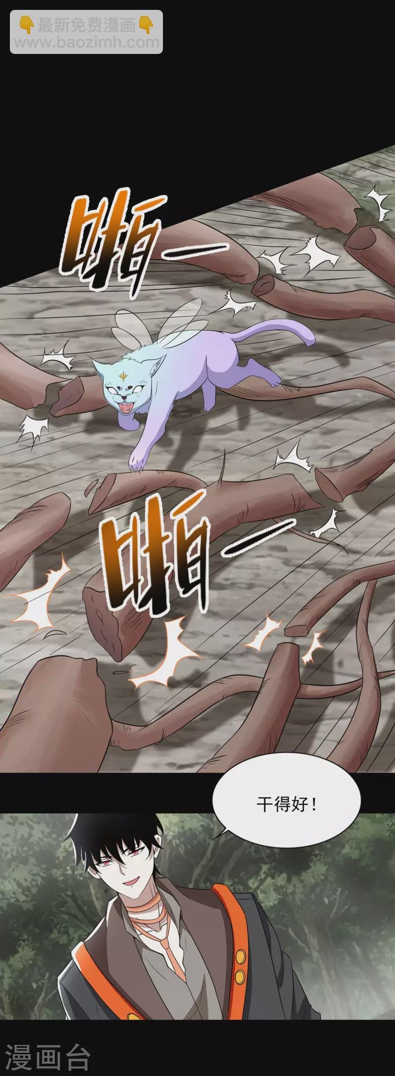 第488话 愤怒的小金