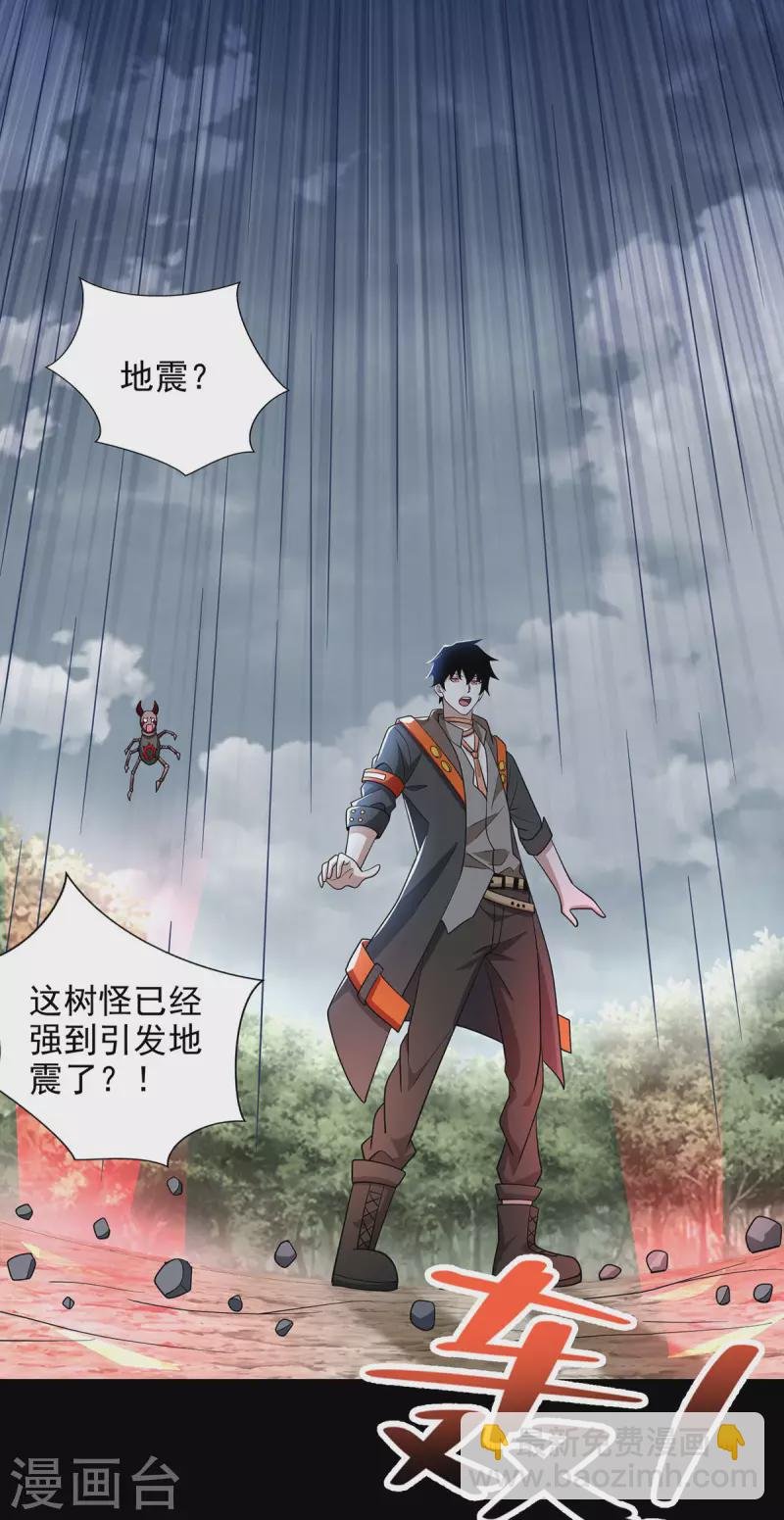 第488话 愤怒的小金