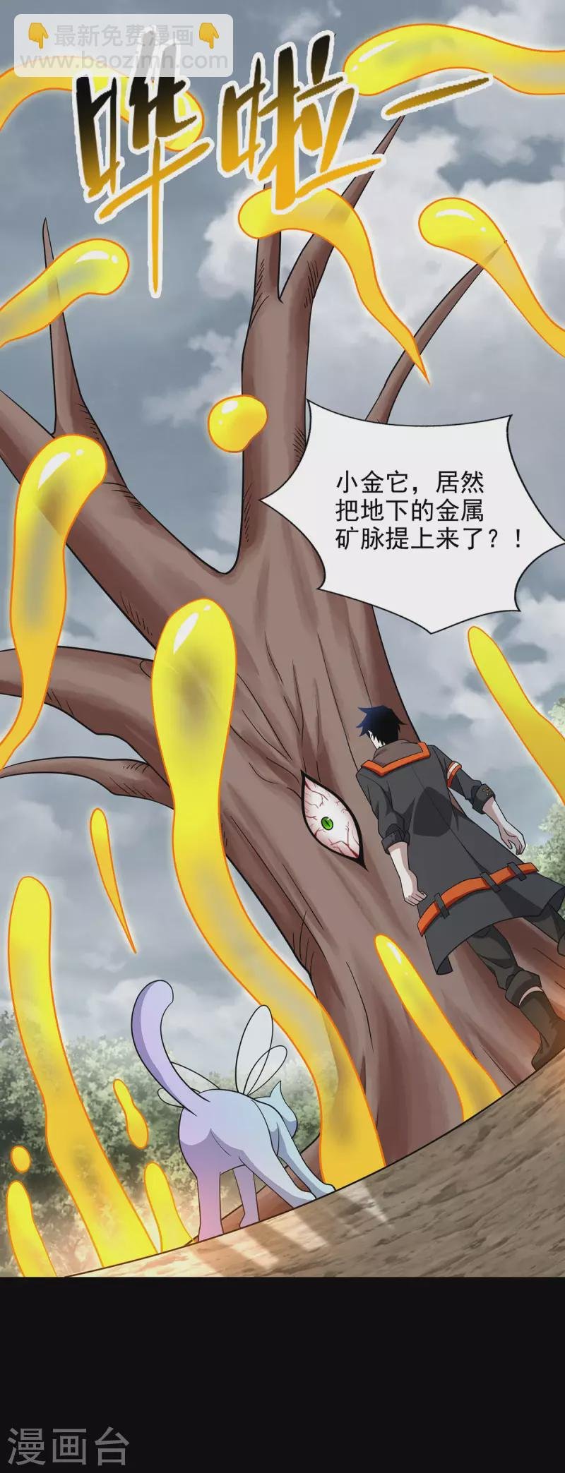 第488话 愤怒的小金