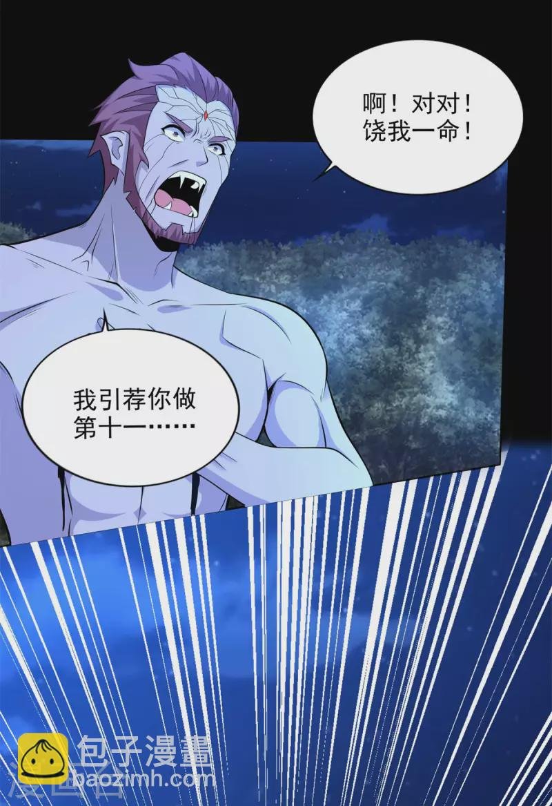 第492话 黑岩城