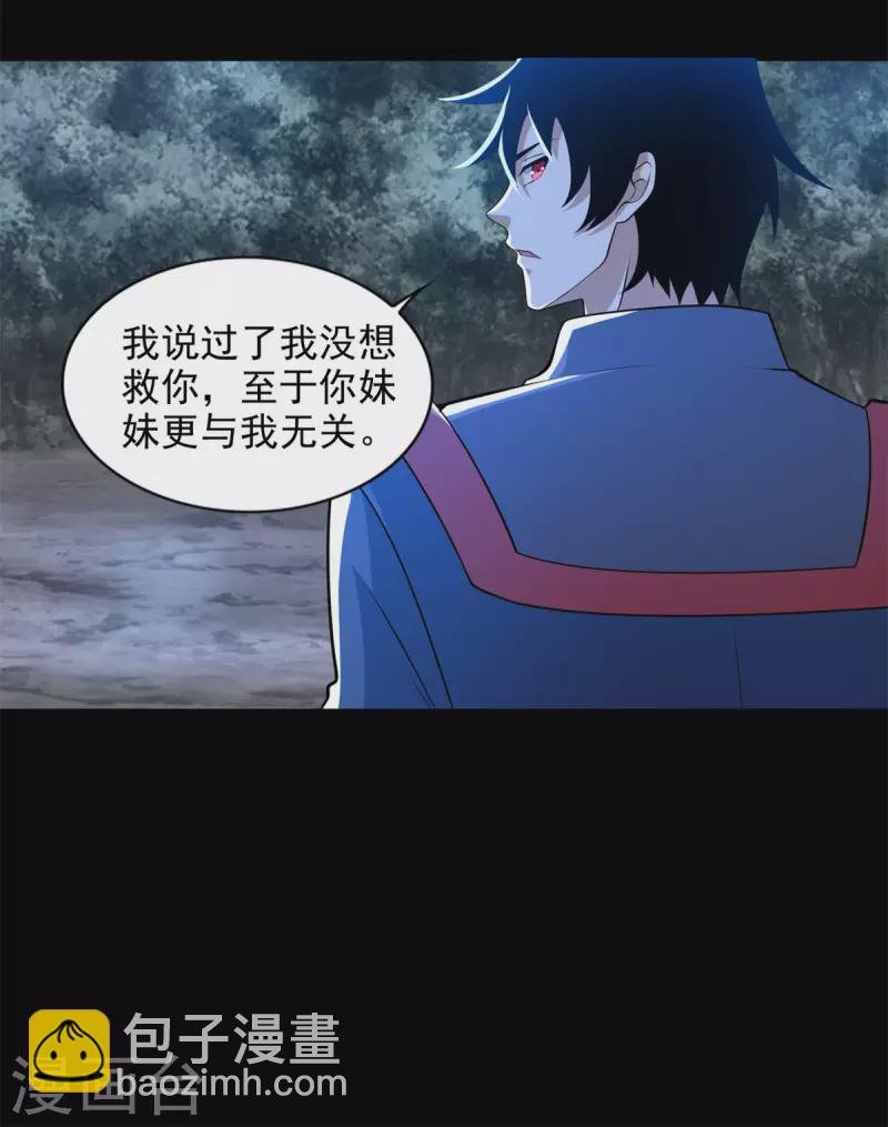 第492话 黑岩城