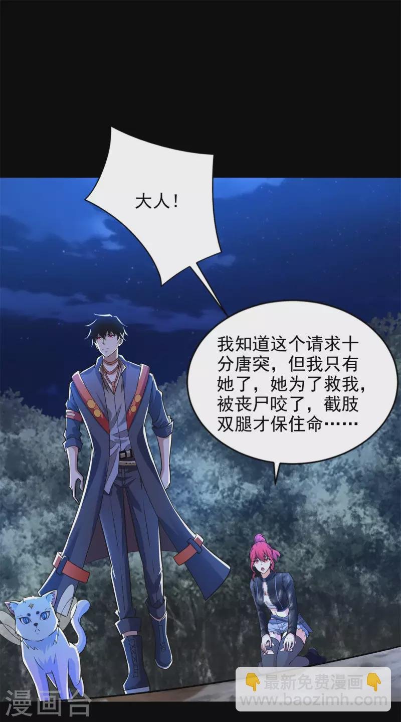 第492话 黑岩城