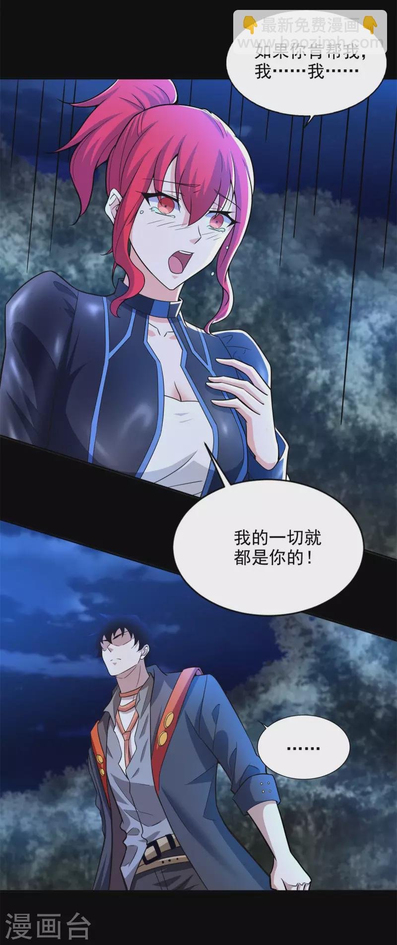第492话 黑岩城