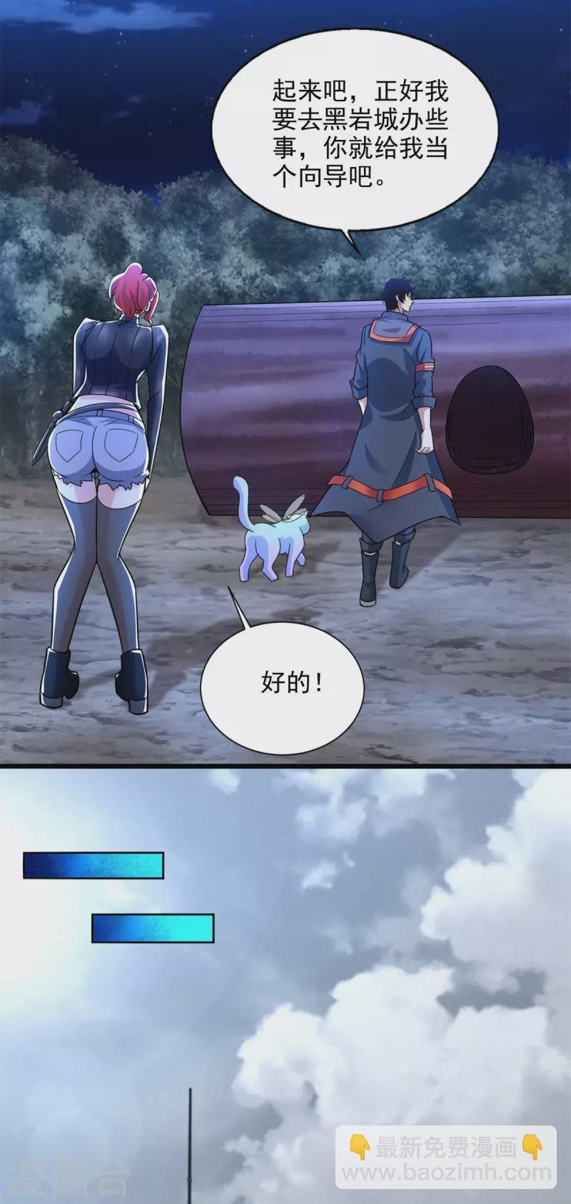 第492话 黑岩城