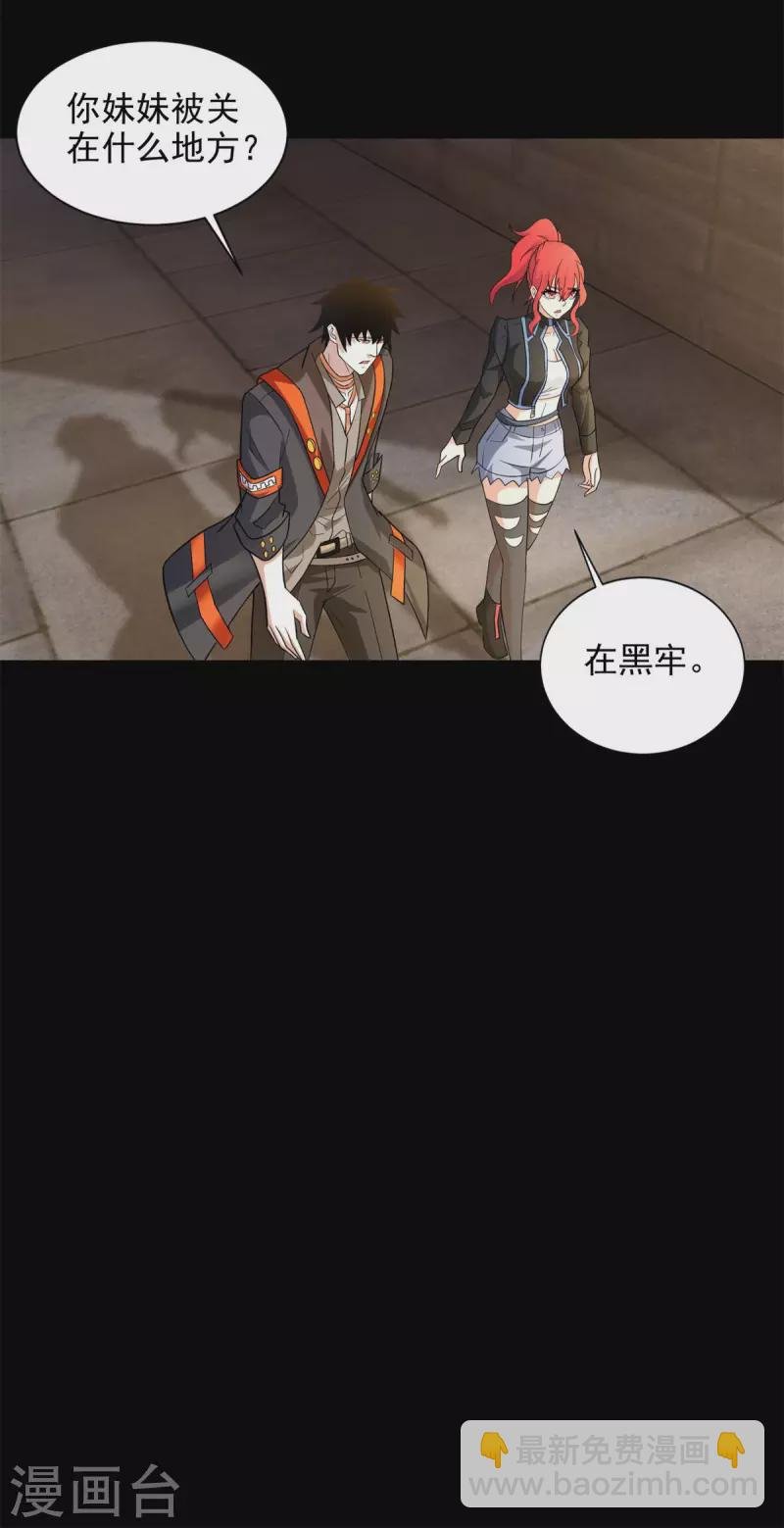 第492话 黑岩城