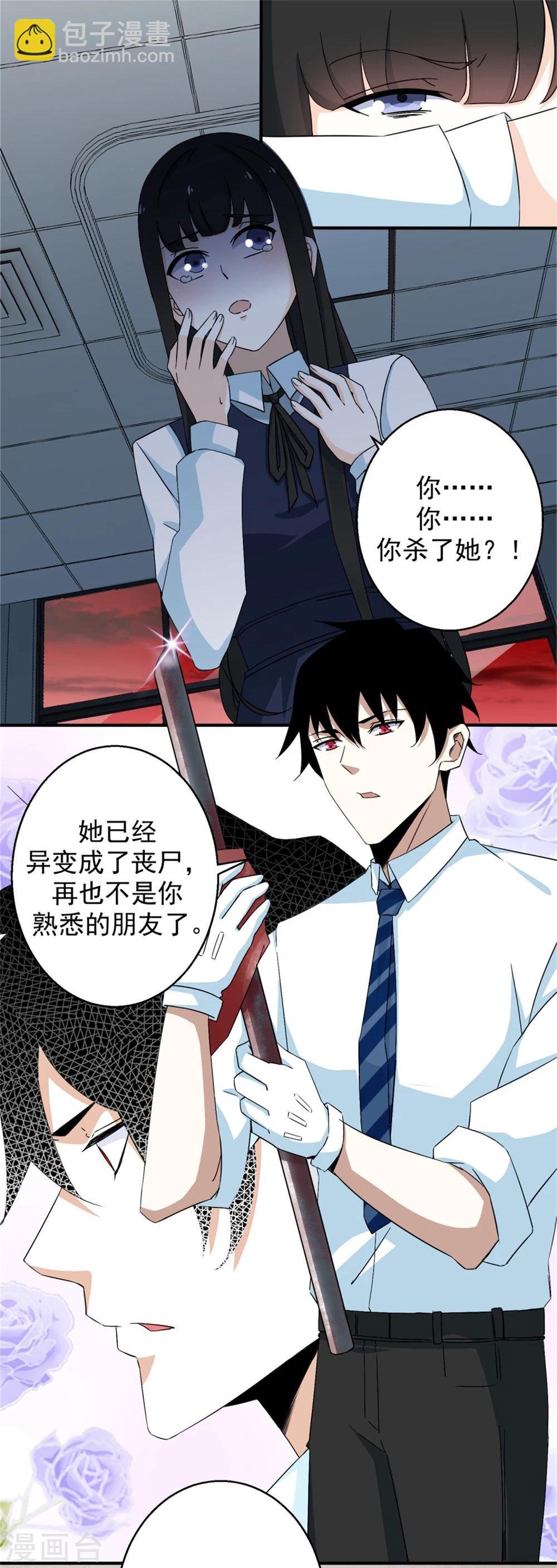 第5话 血雨免疫