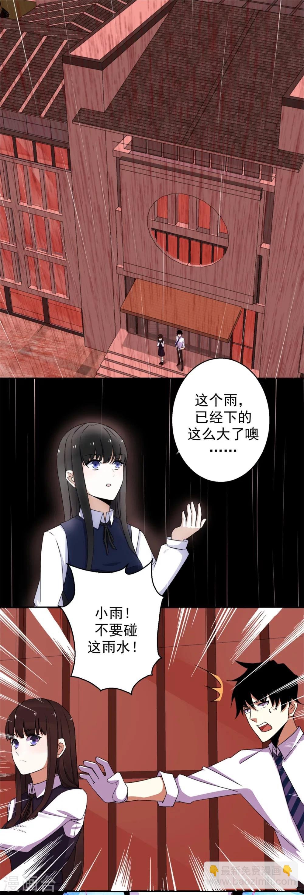 第5话 血雨免疫