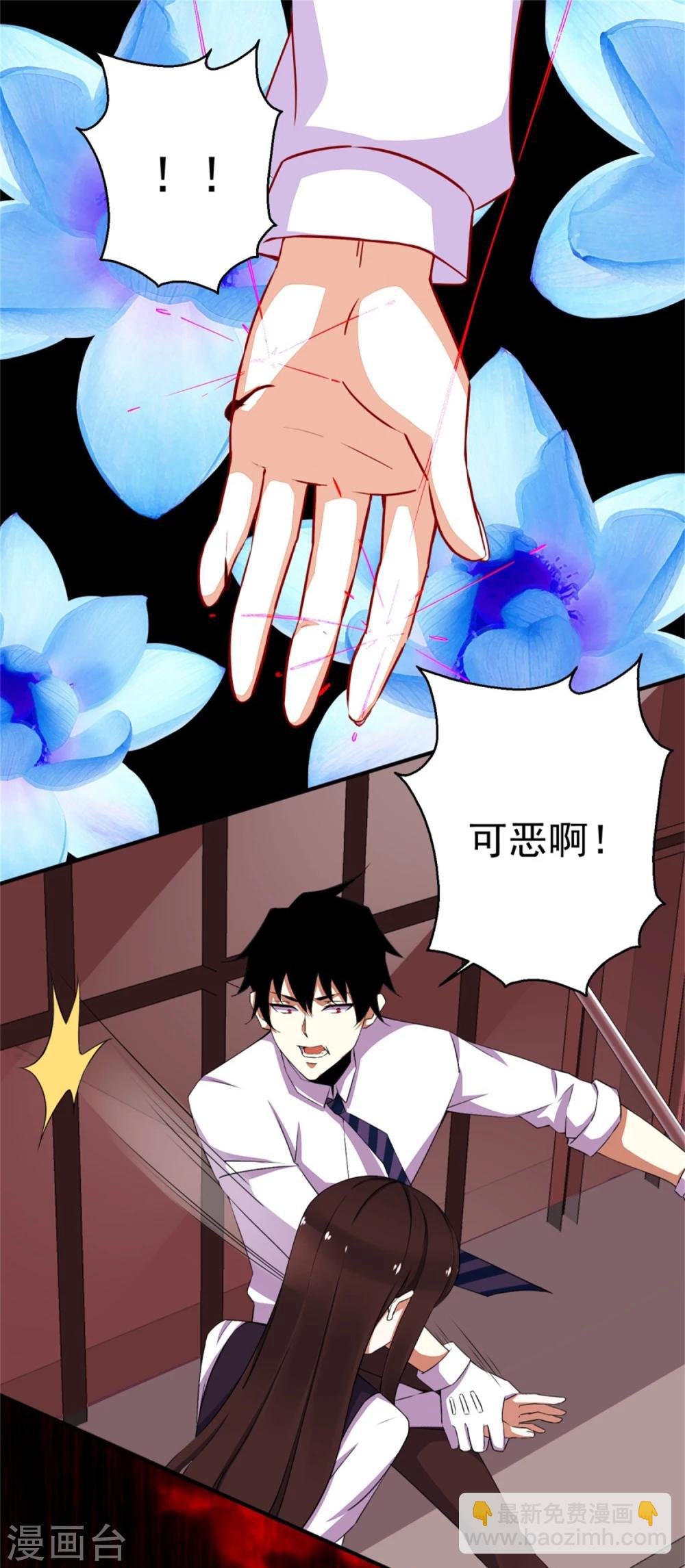 第5话 血雨免疫