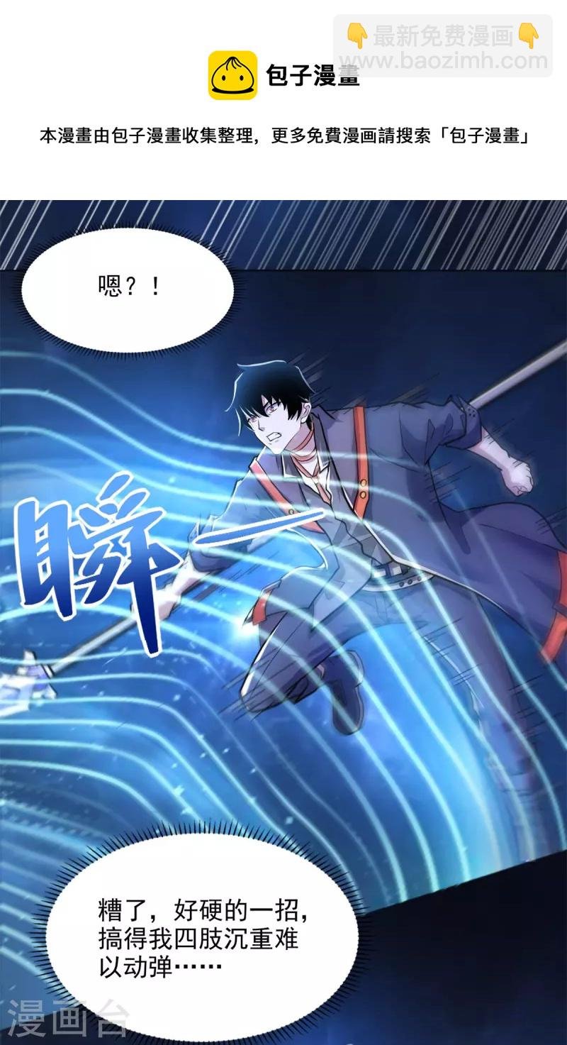 第497话 希望破灭
