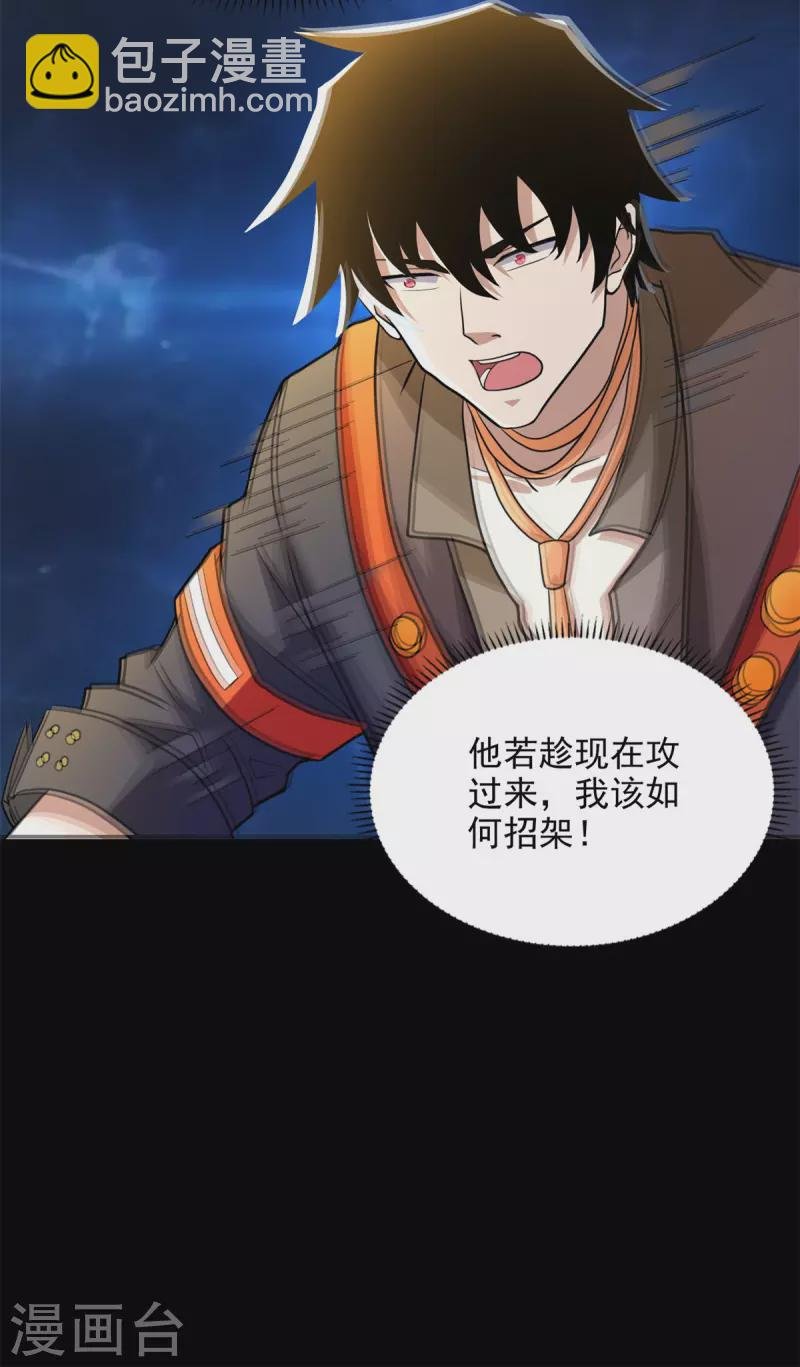 第497话 希望破灭