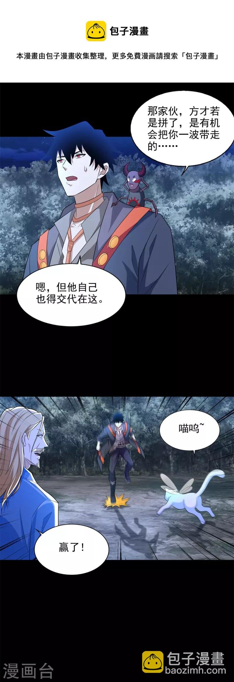 第497话 希望破灭