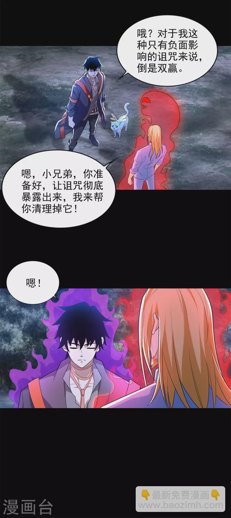第497话 希望破灭