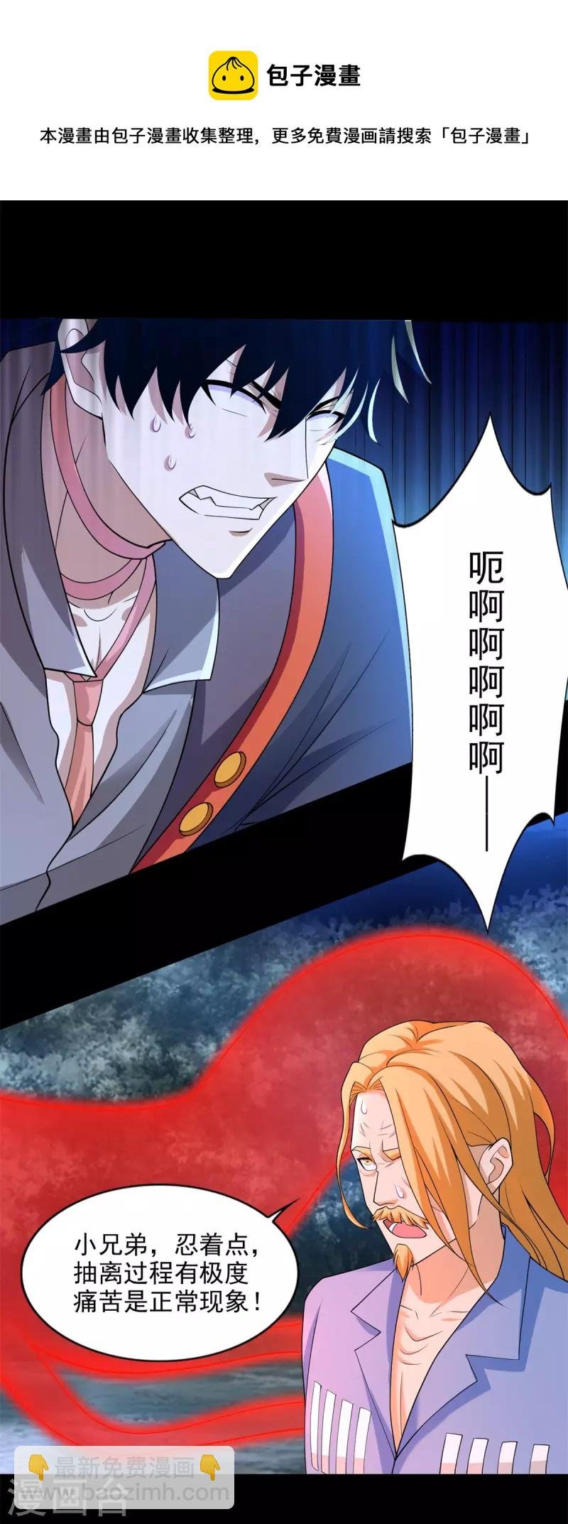 第497话 希望破灭