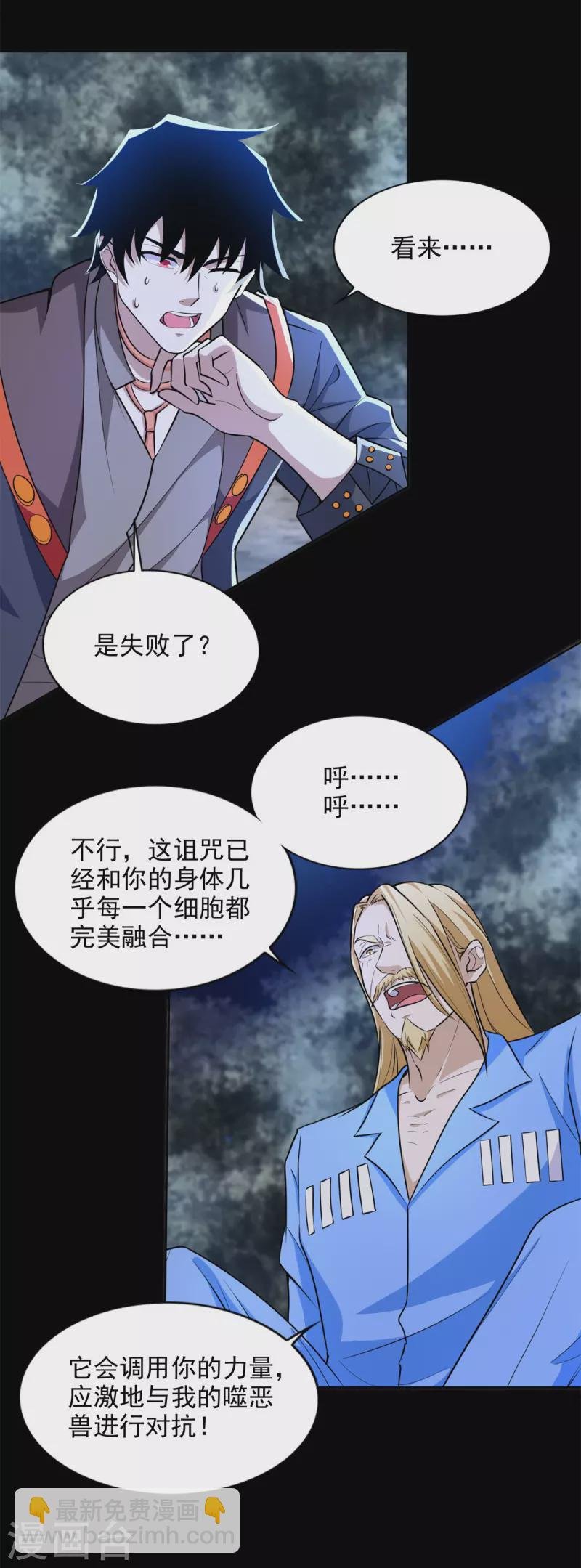 第497话 希望破灭