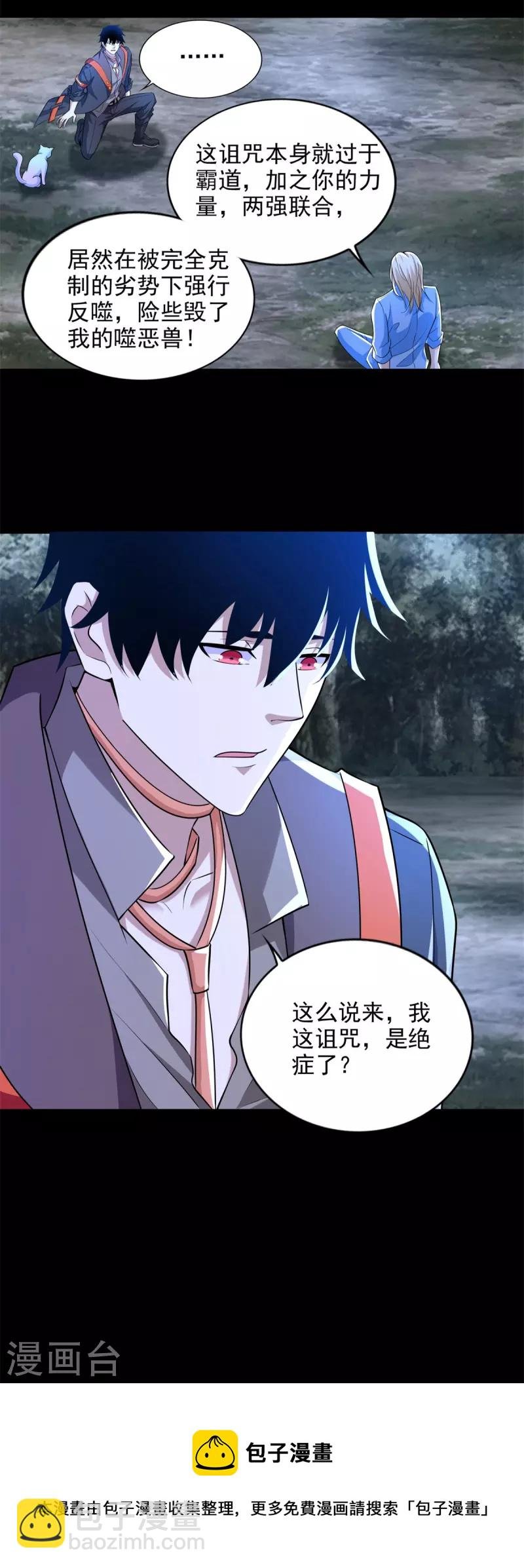 第497话 希望破灭