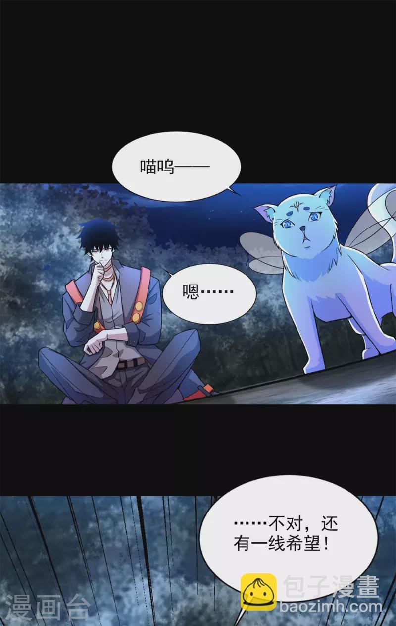 第497话 希望破灭