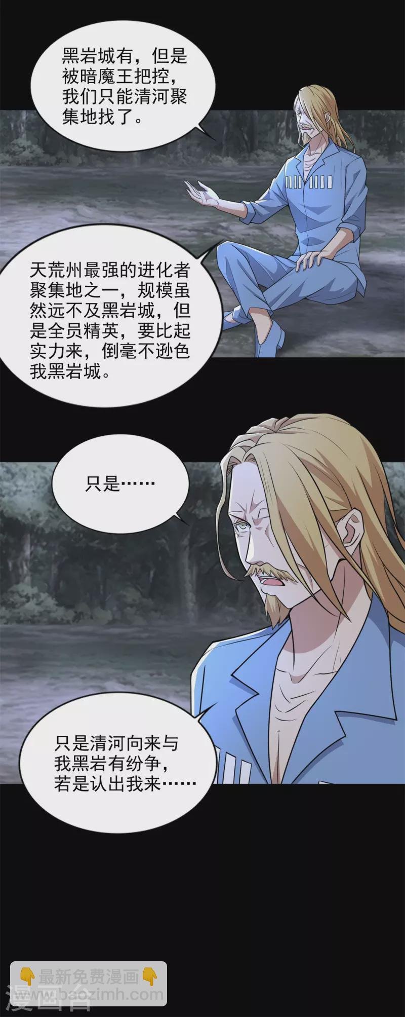 第498话 一线希望