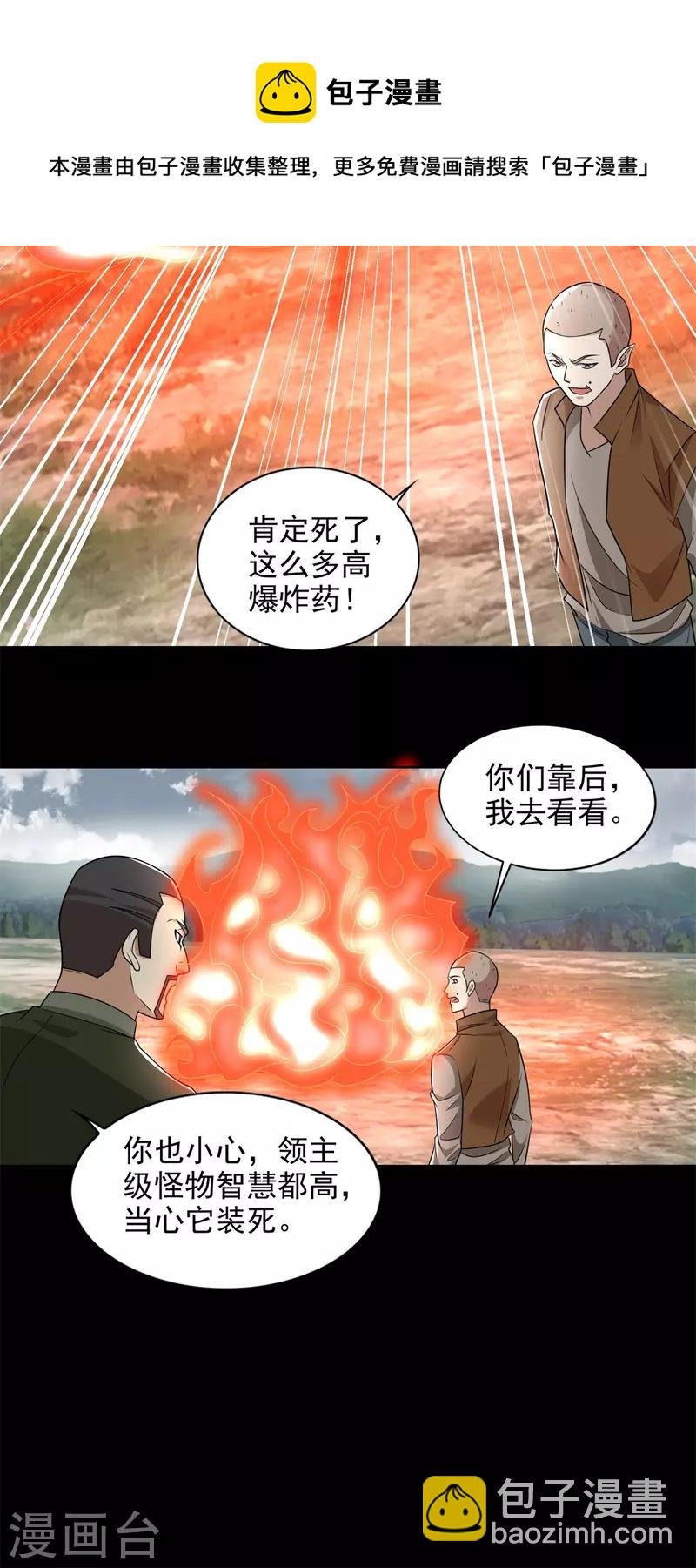 第498话 一线希望