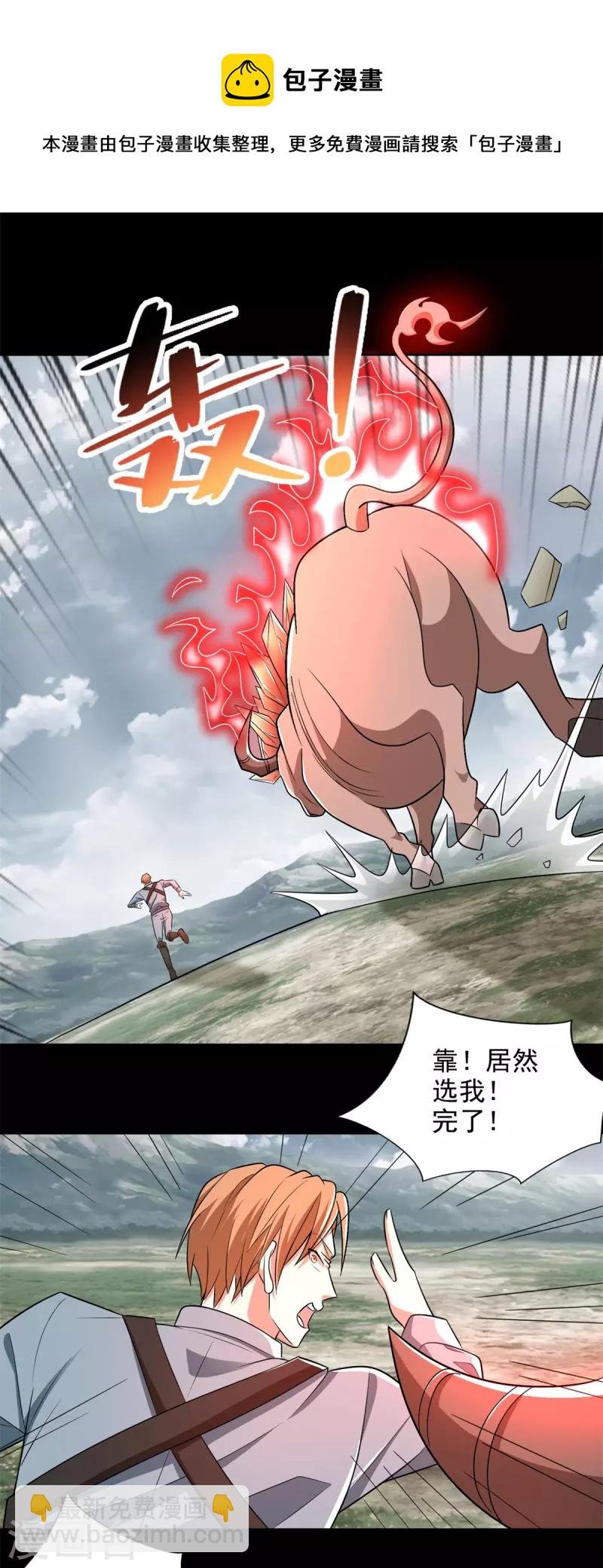 第498话 一线希望