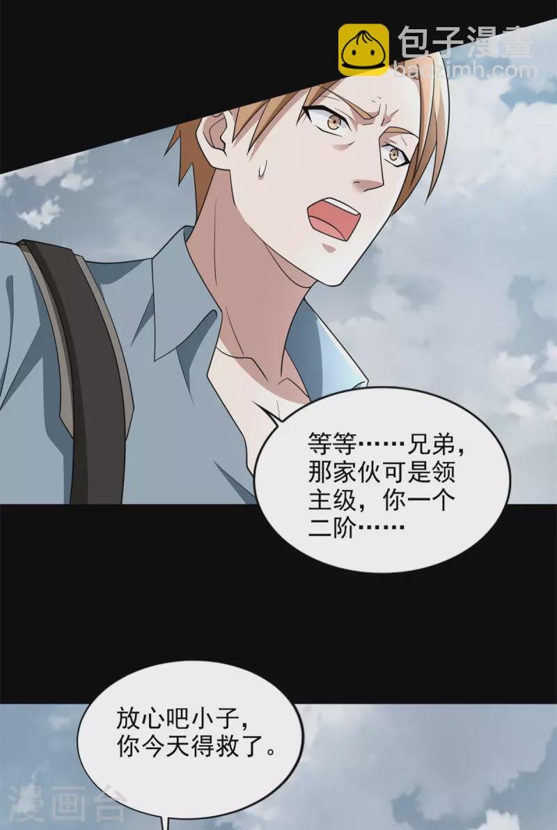 第498话 一线希望