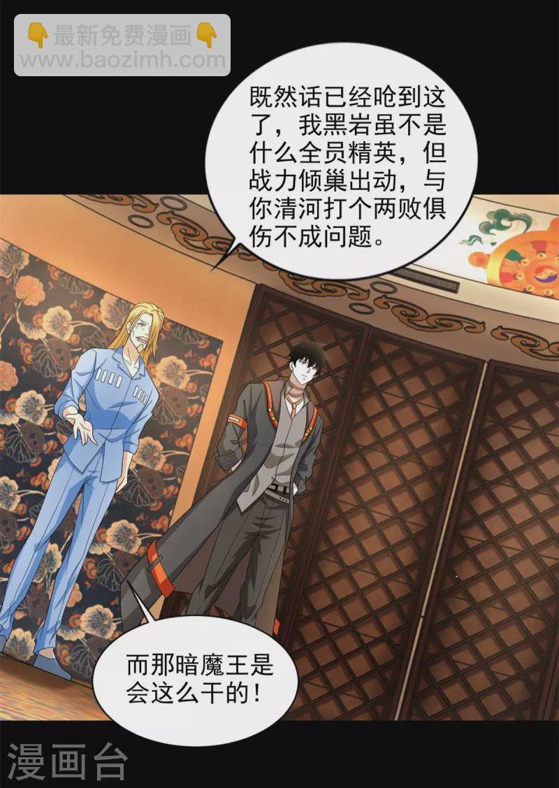 第500话 旧恩怨