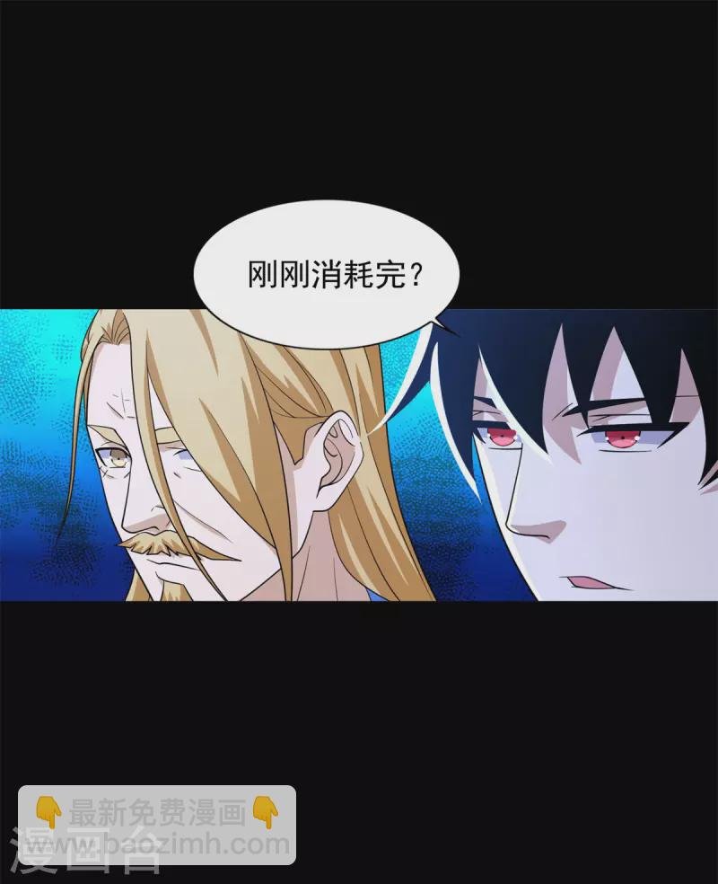 第500话 旧恩怨