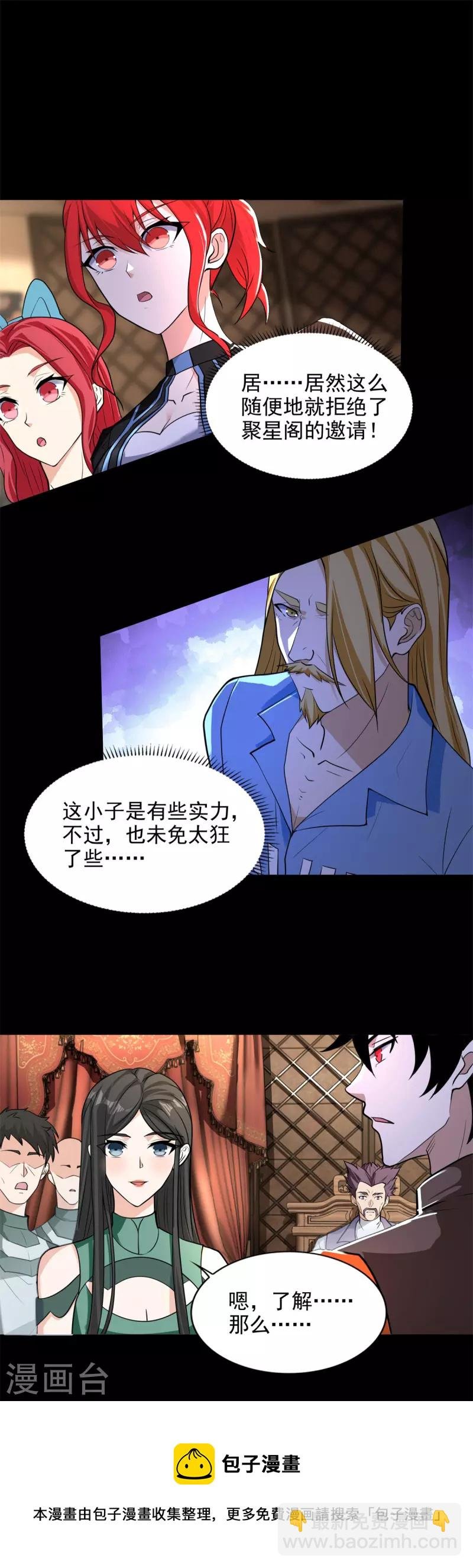 第501话 聚星阁