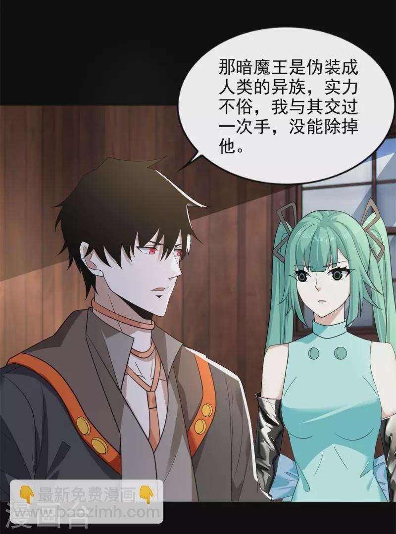第503话 计划反攻