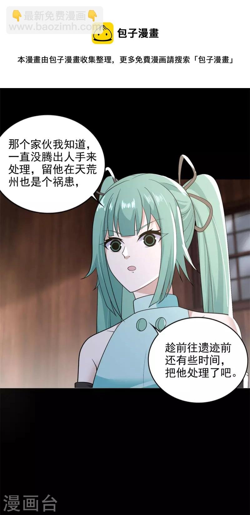 第503话 计划反攻