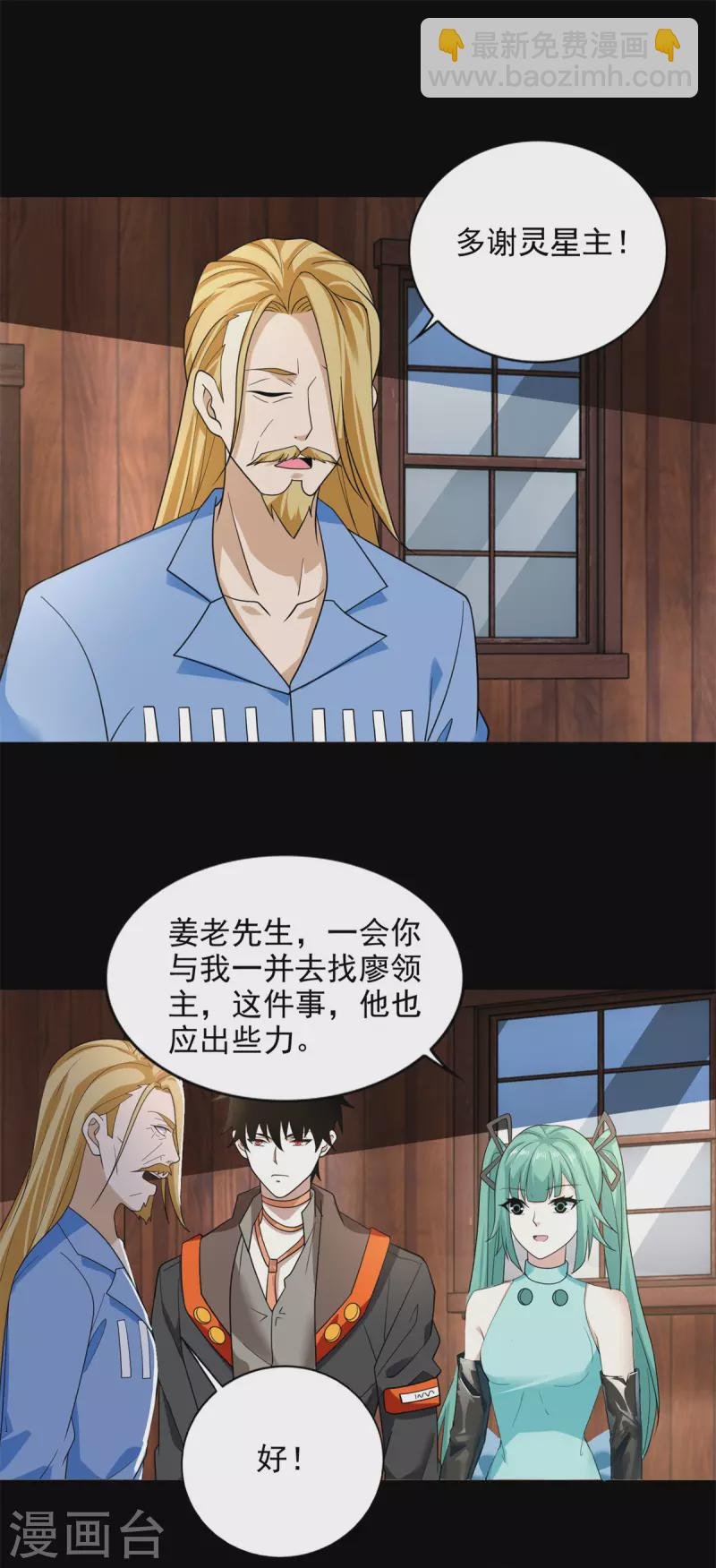 第503话 计划反攻