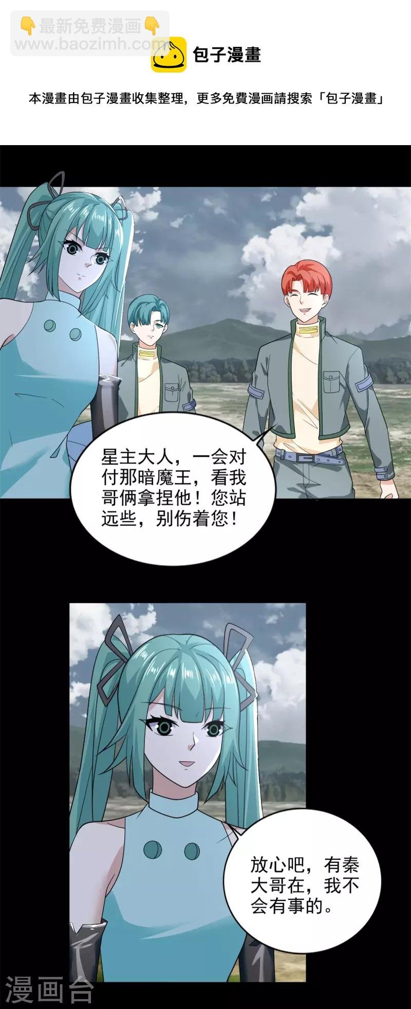 第503话 计划反攻