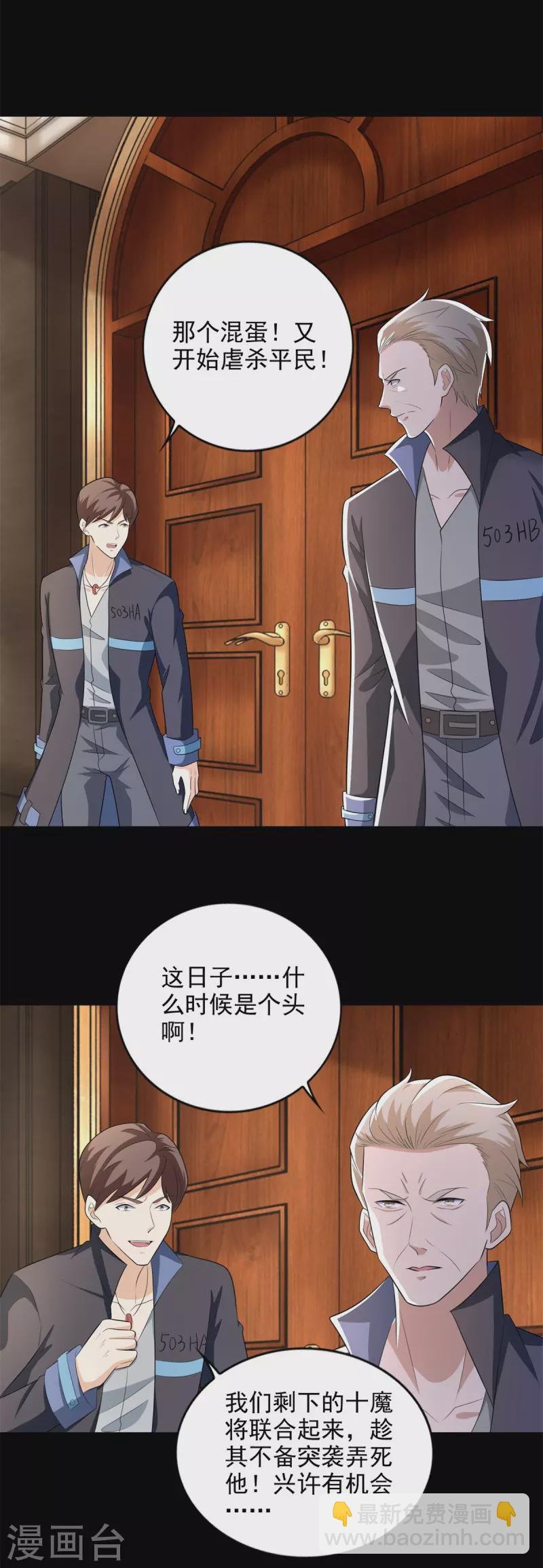 第503话 计划反攻