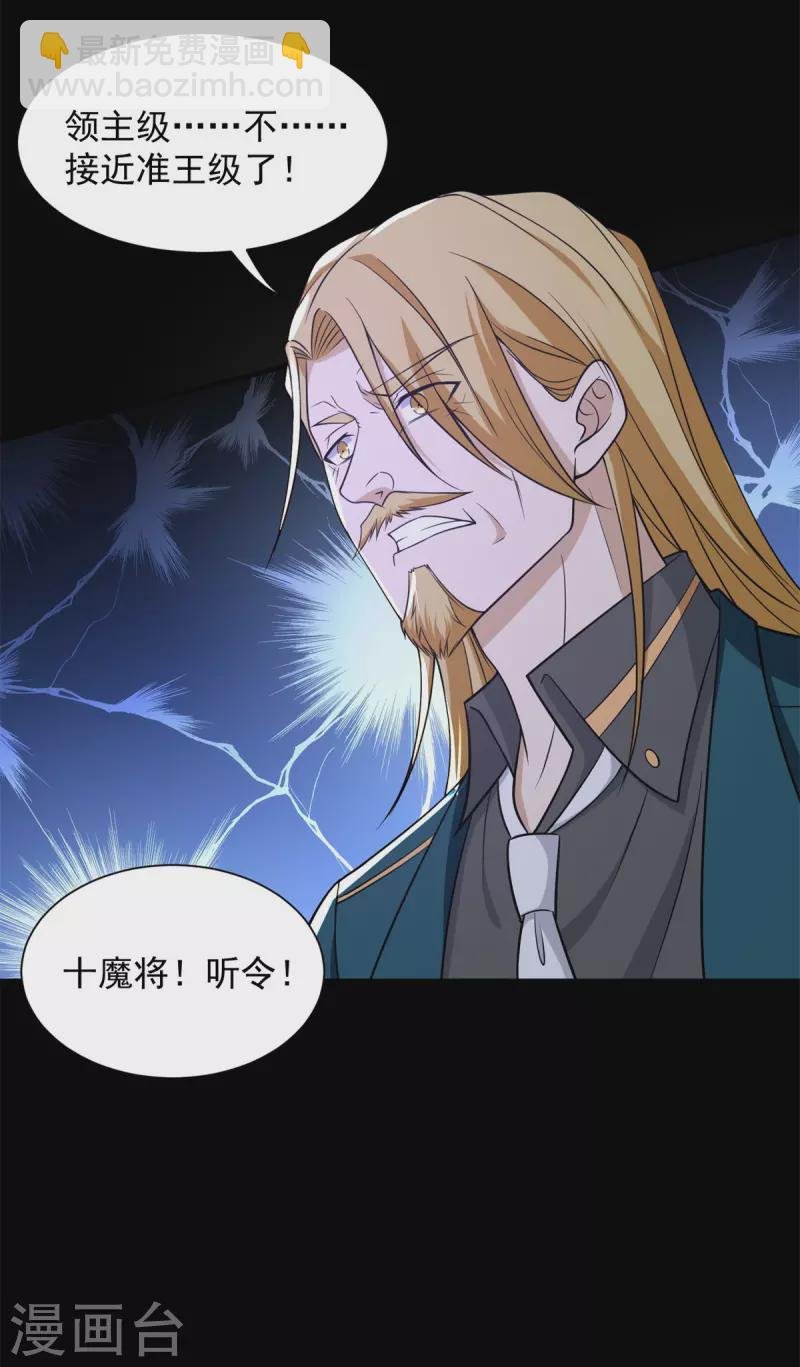 第510话 伤亡惨重