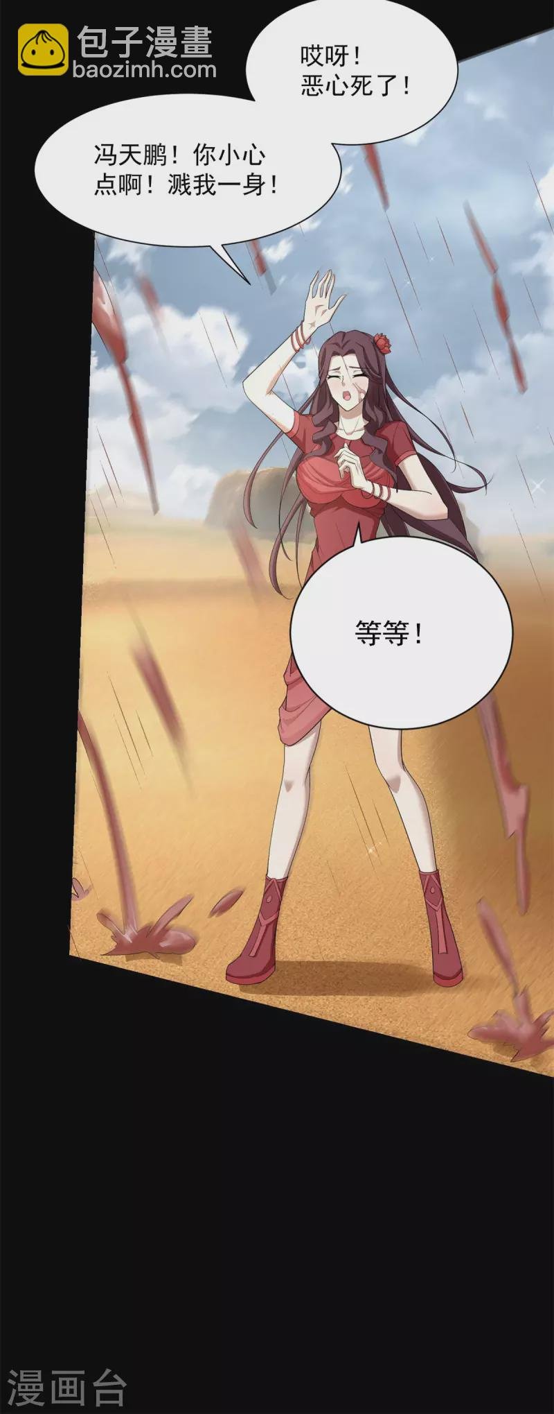 第510话 伤亡惨重