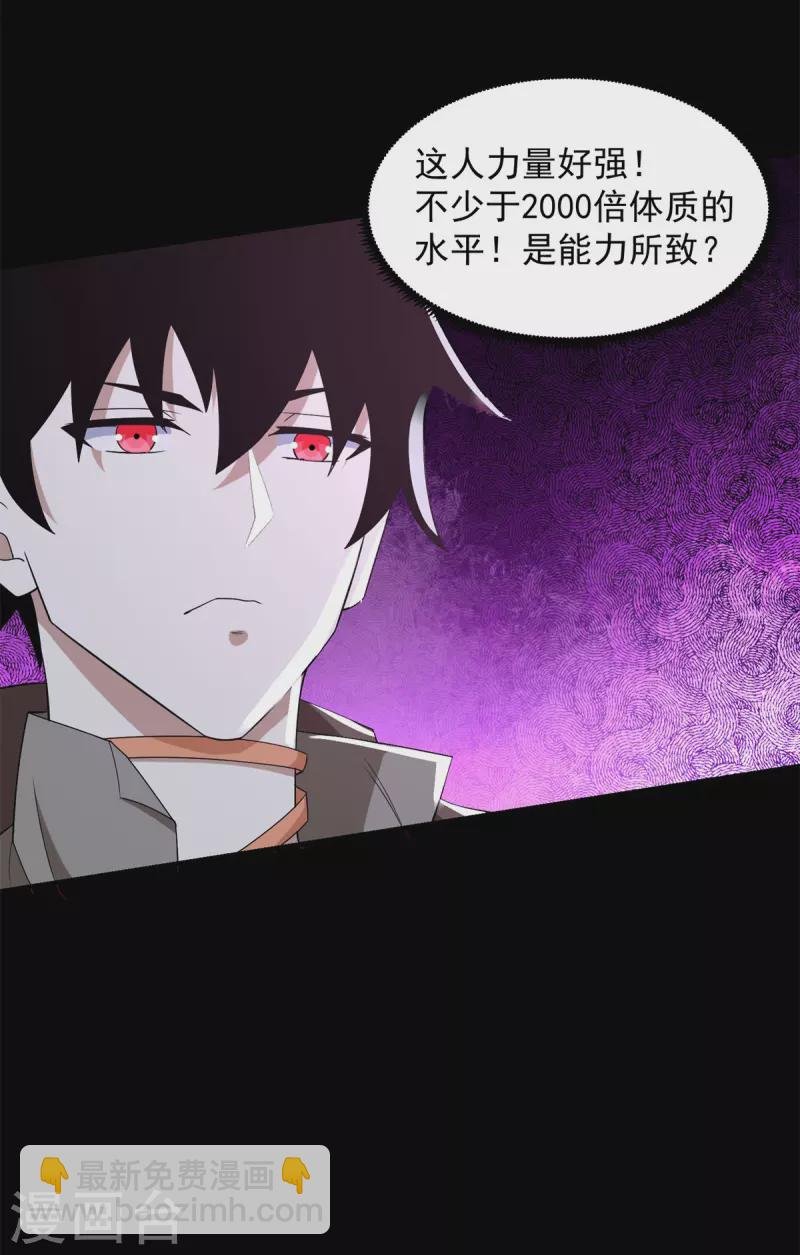 第510话 伤亡惨重