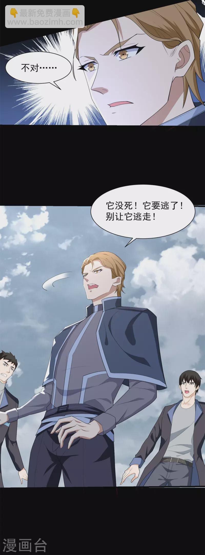 第510话 伤亡惨重