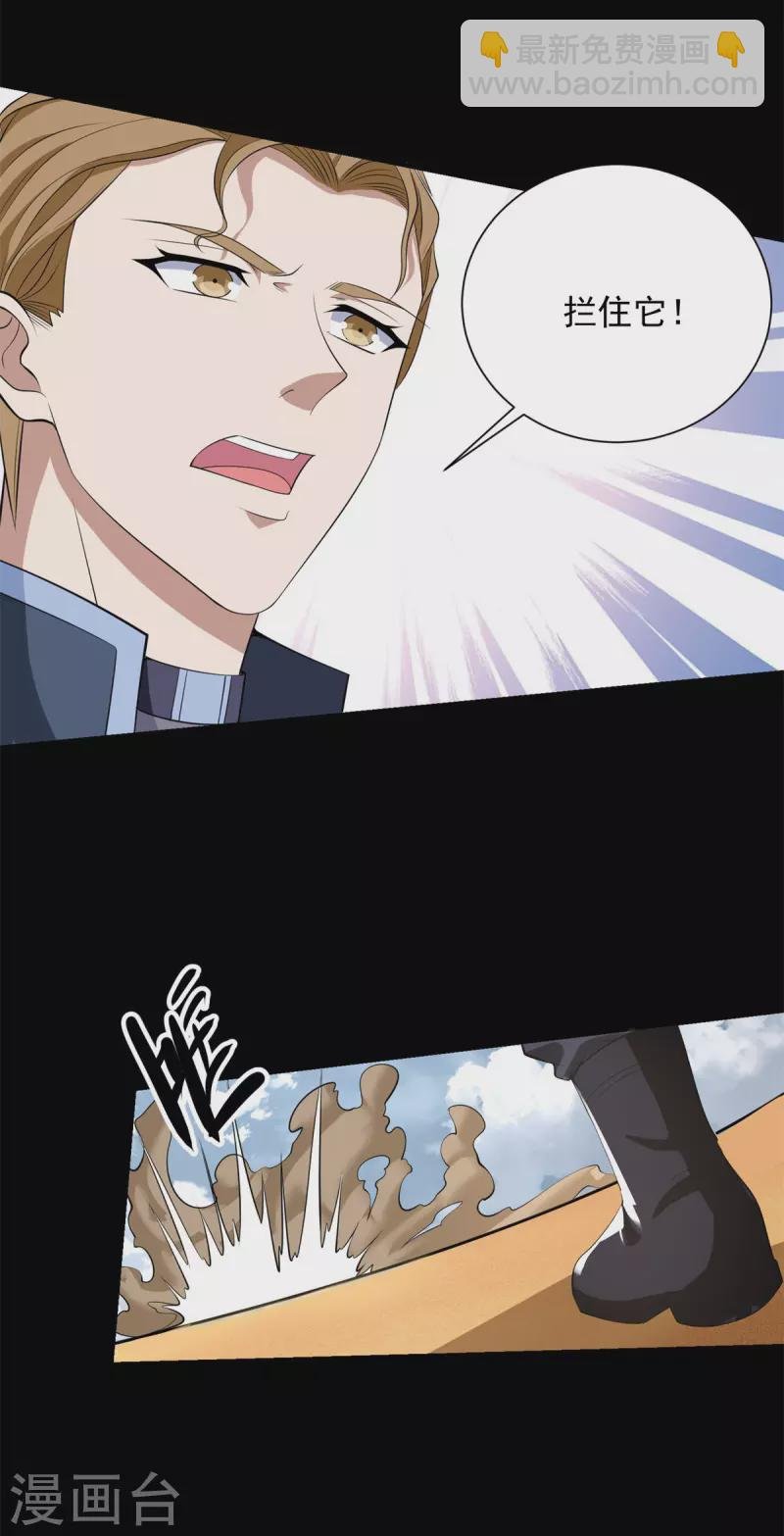 第510话 伤亡惨重