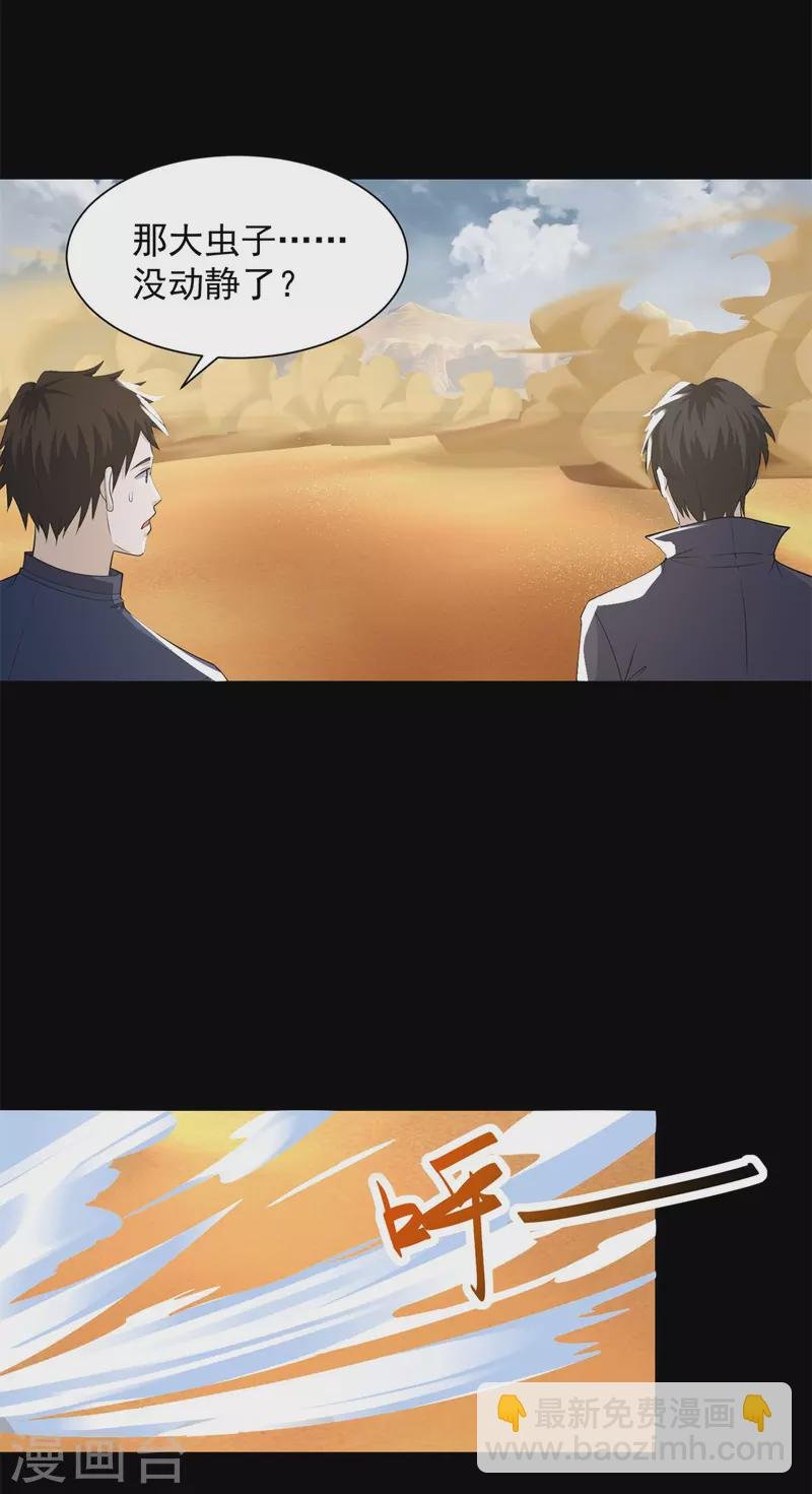 第510话 伤亡惨重