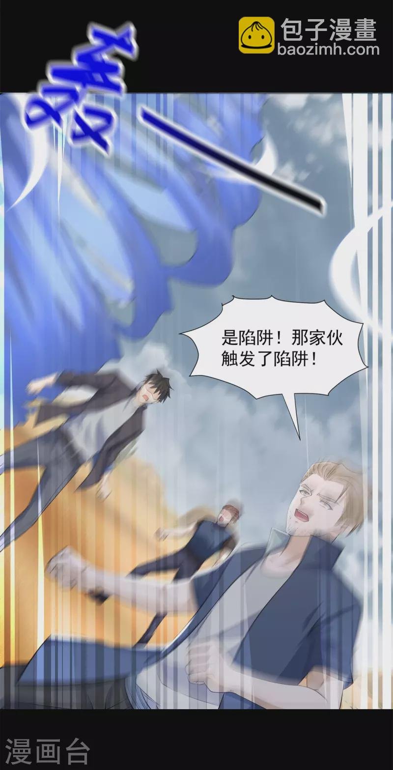 第510话 伤亡惨重