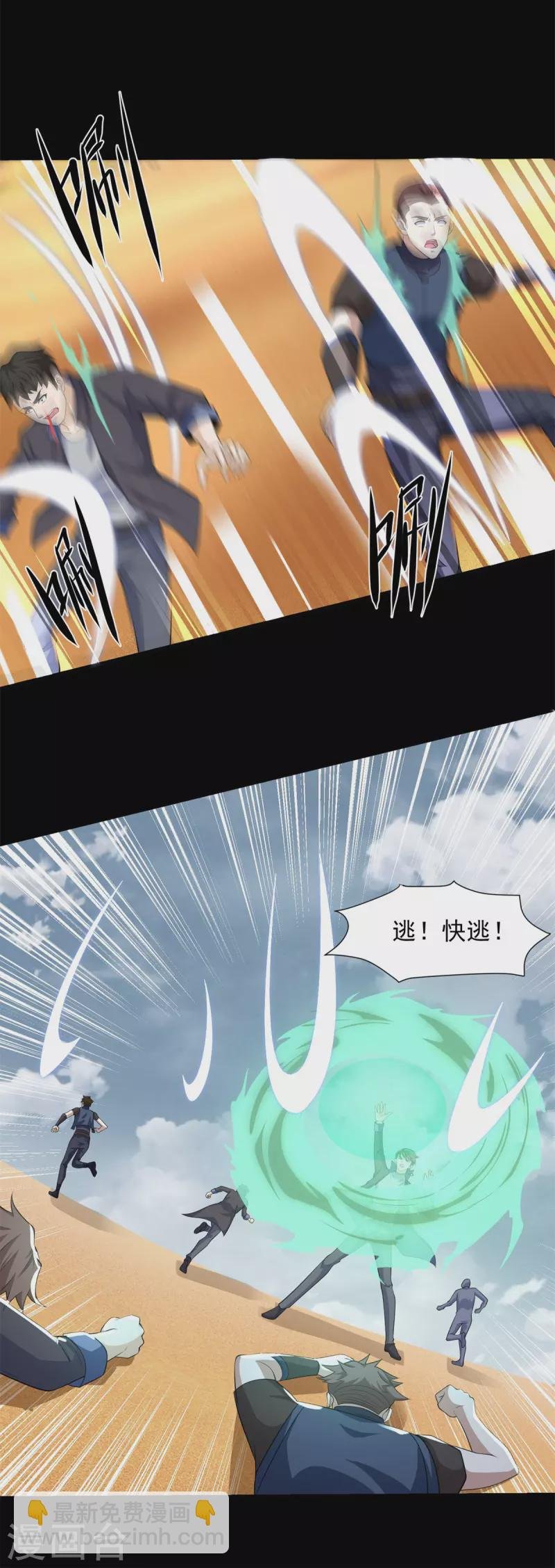 第510话 伤亡惨重
