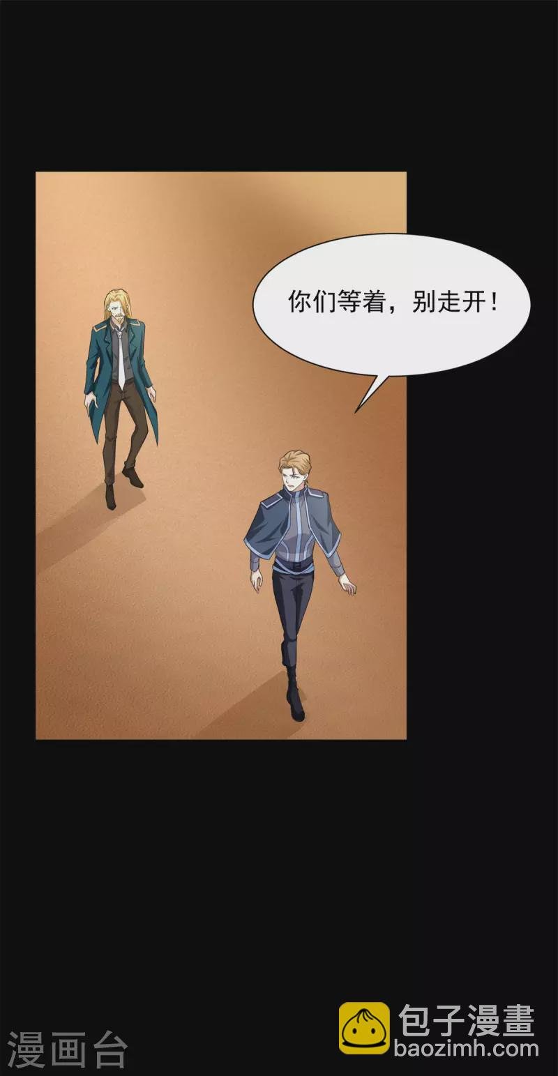 第510话 伤亡惨重