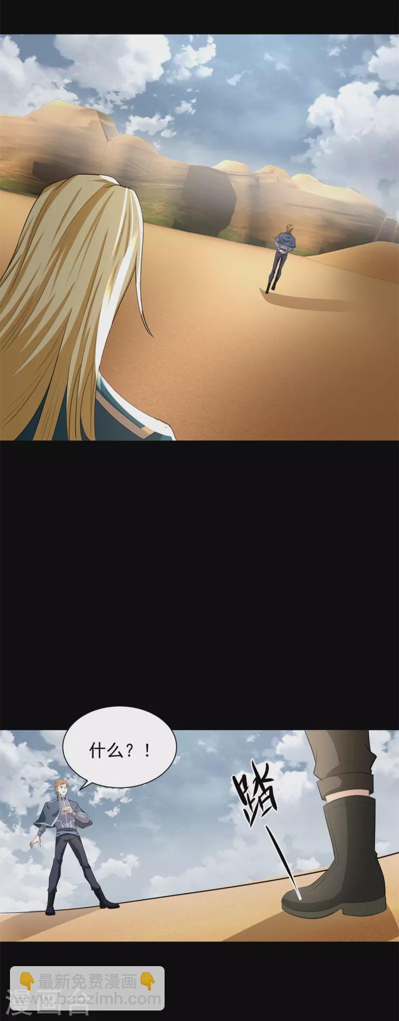第510话 伤亡惨重
