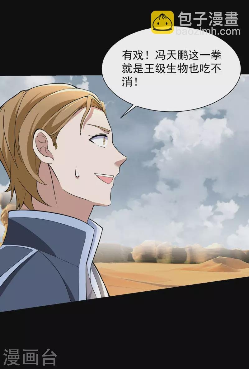 第513话 艰难鏖战