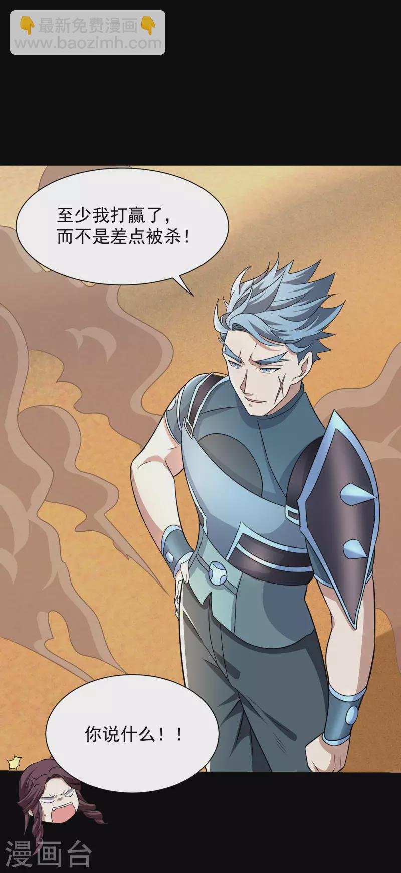 第513话 艰难鏖战